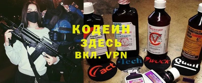 Codein Purple Drank  где купить наркоту  Красновишерск 