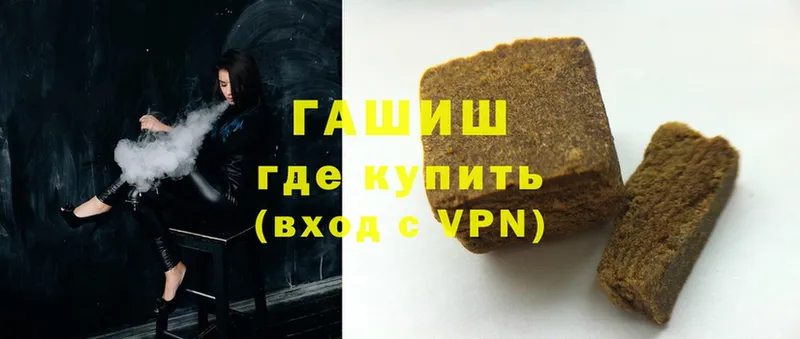 ГАШ hashish  купить наркоту  Красновишерск 